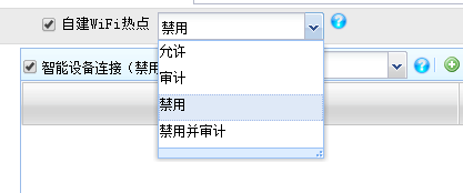 WiFi熱點管控效果示意圖