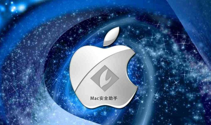 聯(lián)軟Mac（蘋果）版安全助手！