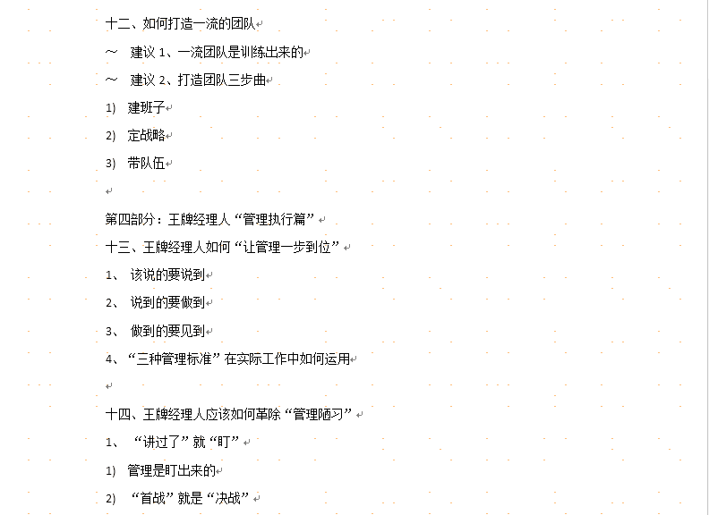 屏幕防泄密之設(shè)備應(yīng)用屏幕矢量水印時(shí)的效果：